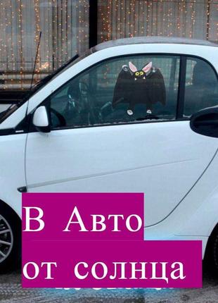Летучая мышь на присосках в авто от солнца