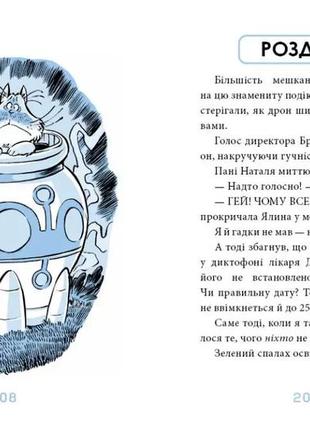 Когтій. вигнанець із планети лоуток. вороги. книга 2. джонні марчіано, емілі бронє2 фото