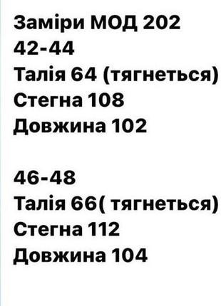 Трендові штани кльош з розрізом на коліні9 фото