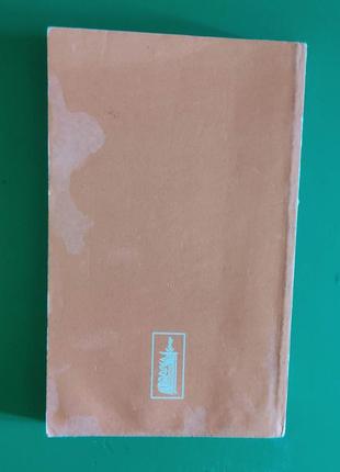 Очищение организма и правильное питание том 1 малахов г.п. книга б/у