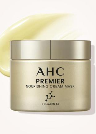 Антивікова поживна крем-маска ahc premier nourishing cream mask для догляду за шкірою обличчя, шиї т