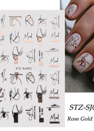 3d наклейки, слайдеры для дизайна ногтей, сусальное розовое золото stz-sj002 rose gold black