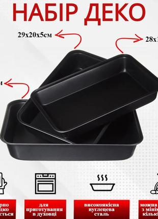 Листи для випікання a-plus 3 шт (1121) прямокутні