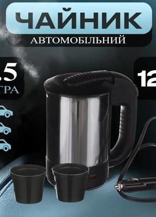 Автомобільний чайник a-plus 0.5 л (1649)
