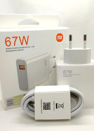 Зарядное устройство xiaomi mi 67w + кабель type c (mdy-12-eh)