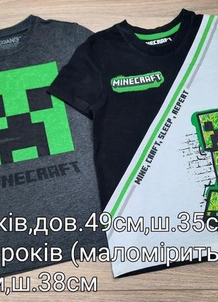 Футболки 6 и 9-10роков (маломерит)