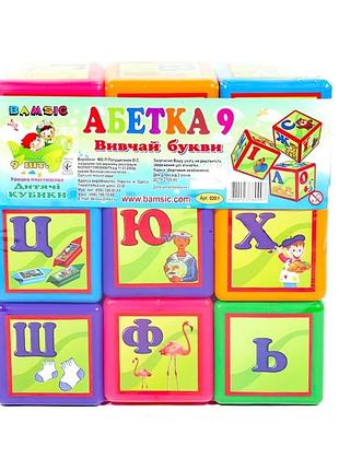 Кубик "абетка 9 шт"  "bamsic"