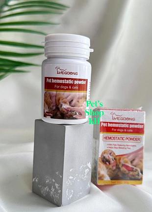 Гемостатический порошок для животных (кровеостанавливающий) pet hemostatic powder