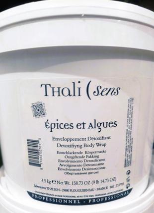 Sale!обертывание пряности и водоросль для тела body system epices et algues thalion thalisens 4,5 кг