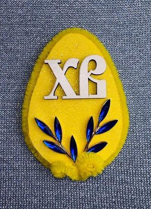 Сувенір-магніт. великоднє декоративне яйце.