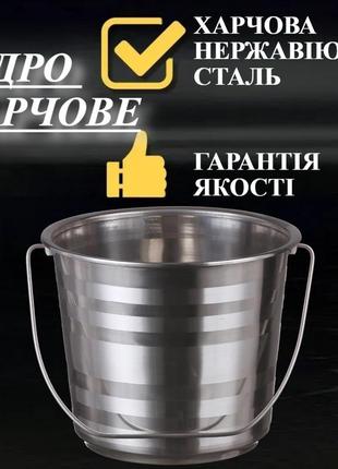 Ведро пищевое 8 л a-plus №2 (0380)