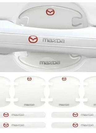 Комплект защитных пленок нано под ручки и ручки авто с логотипом mazda комплект 8шт