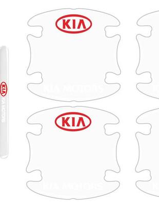Комплект защитных пленок нано под ручки и ручки авто с логотипом kia комплект 8шт