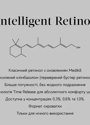 Антивікова сироватка для обличчя з ретинолом the ordinary niacinamide 10tr serum 15ml8 фото