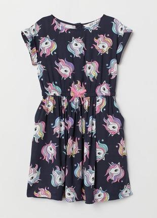 Платье единорожки h&m