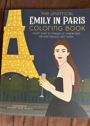 Розмальовка для дорослих