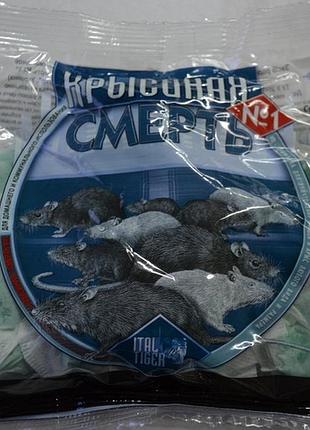 Крысиная смерть (смерть щурам) №1 200г засіб від гризунів оригінал! (бродіфакум, 0,005%), італ тайгер