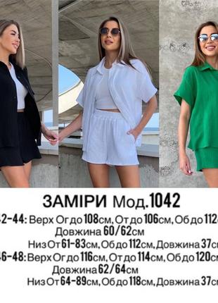 Стильный костюм 8