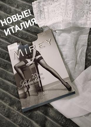 💕👍італійські білі панчохи з мереживною гумкою!