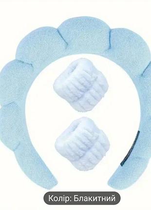 Набор для умывания мягкий обруч с манжетами-напульсниками