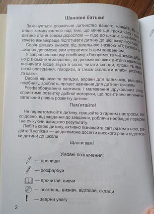 Говорите и читаем 4