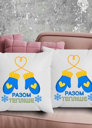 Парные подушки с принтом - вместе теплее!