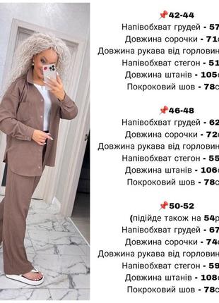 Костюм вільного крою9 фото