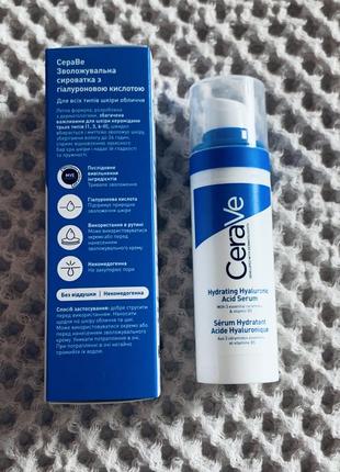 Cerave сироватка для обличчя з гіалуроновою кислотою зволожуюча для всіх типів шкіри 30 мл [сераве зволожувальна сироватка]2 фото