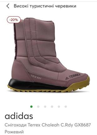 Новые женские ботинки adidas