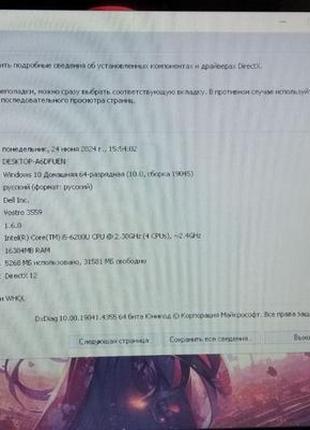 Продам ноутбук dell vostro 35599 фото