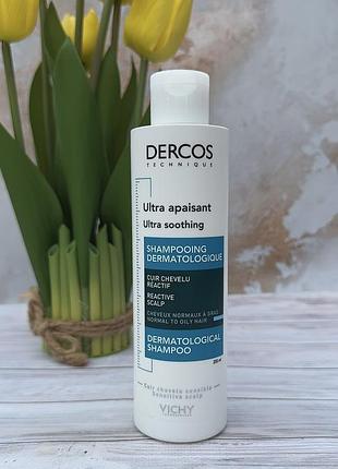 Успокаивающий шампунь для нормальных и жирных волос vichy dercos ultra soothing normal to oil hair shampoo