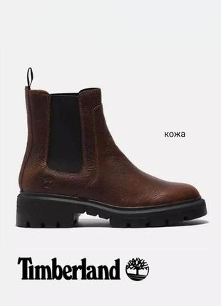 Timberland кожаные ботинки челси , оригинал.