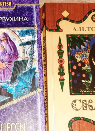 Сказки, рассказы толстой а.н., первухина а. две книги