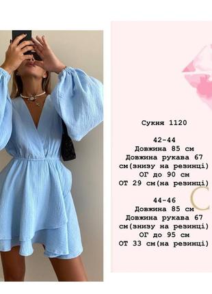 Сукня8 фото