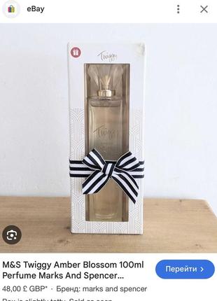 Духи парфюм m&s twiggy amber blossom 100 ml оригинал новые