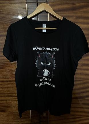 Футболка с принтом «вечно надутый, вечно неудобен»