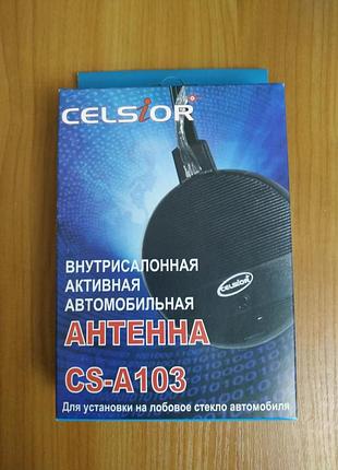 Активна антена celsior cs-a103