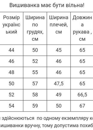 Ексклюзивна чоловіча вишиванка з парної колекції ( 100% льон)10 фото