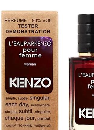 Kenzo leau par Chanel pour парфюмы тестер lux жіночий 60 мл