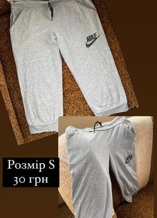 Спортивные бриджи