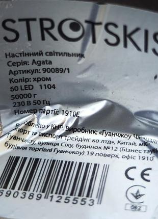 Agata led 12 вт хром бра светильник strotskis