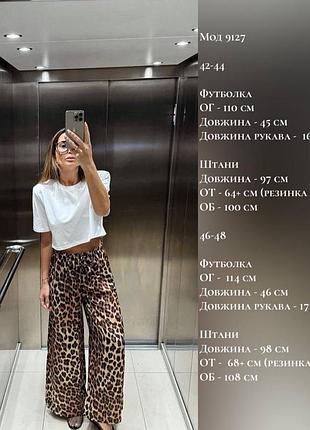 Трендовый брючный костюм с футболкой и брюками лео леопард 10