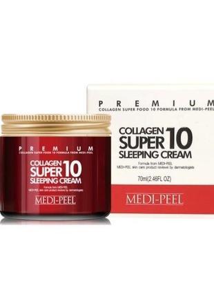 Ночной крем с коллагеном medi-peel collagen super 10 sleeping cream 70 мл1 фото