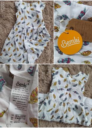 Платье платье