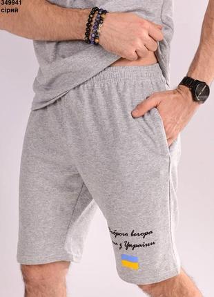 Костюм чоловічий