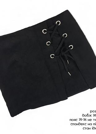 Спідниця міні шнурівка