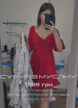 Сукня