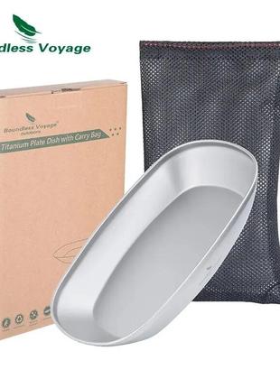 Тарелка титановая большого размера boundless voyage 25 * 16 см
