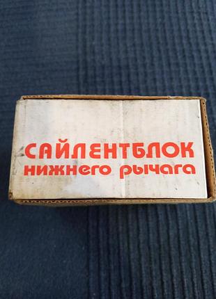Сайлентблоки нижнього важиля москвич