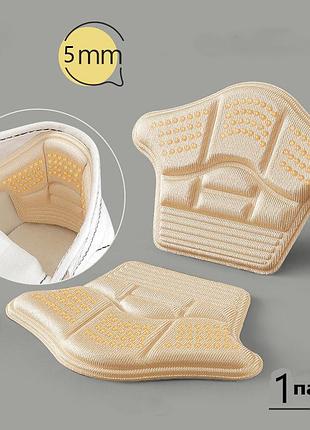 Вкладыши под пятку для уменьшение размера 5мм. вставки в обувь для смены размера набор